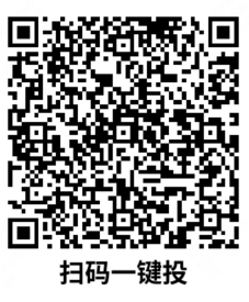 投递二维码.png