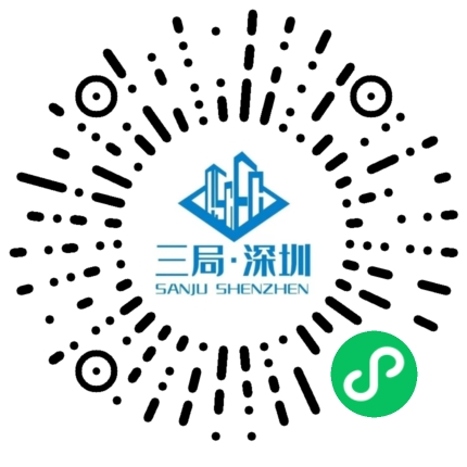 1710556482556096413.png <p>三局·深圳<br/>SANJU SHENZHEN</p>
