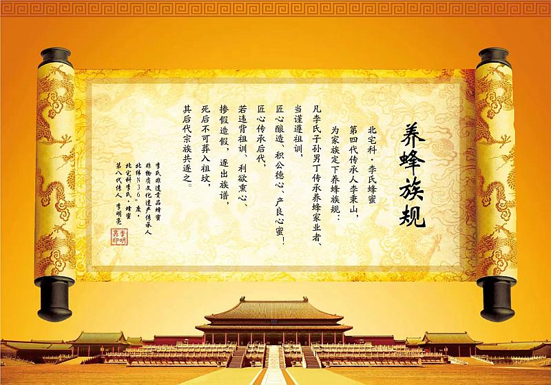 <p>回回回向回向回向回向回回回同回回向回向回向回回回向回回回d</p> <p>后后假其死掺若匠匠当凡</p> <p>代不造背传酿遵氏为第北养</p> <p>看第北北非李八宏体物瓦文道之坟族葬逐祖族假逐利熏欲祖训后承代积心德训孙丁家承蜂李蜂族代科四族蜂</p> <p>谱心产养族乘蜜</p> <p>原围花精友产人蜜家者业蜂规山规</p> <p>T</p>