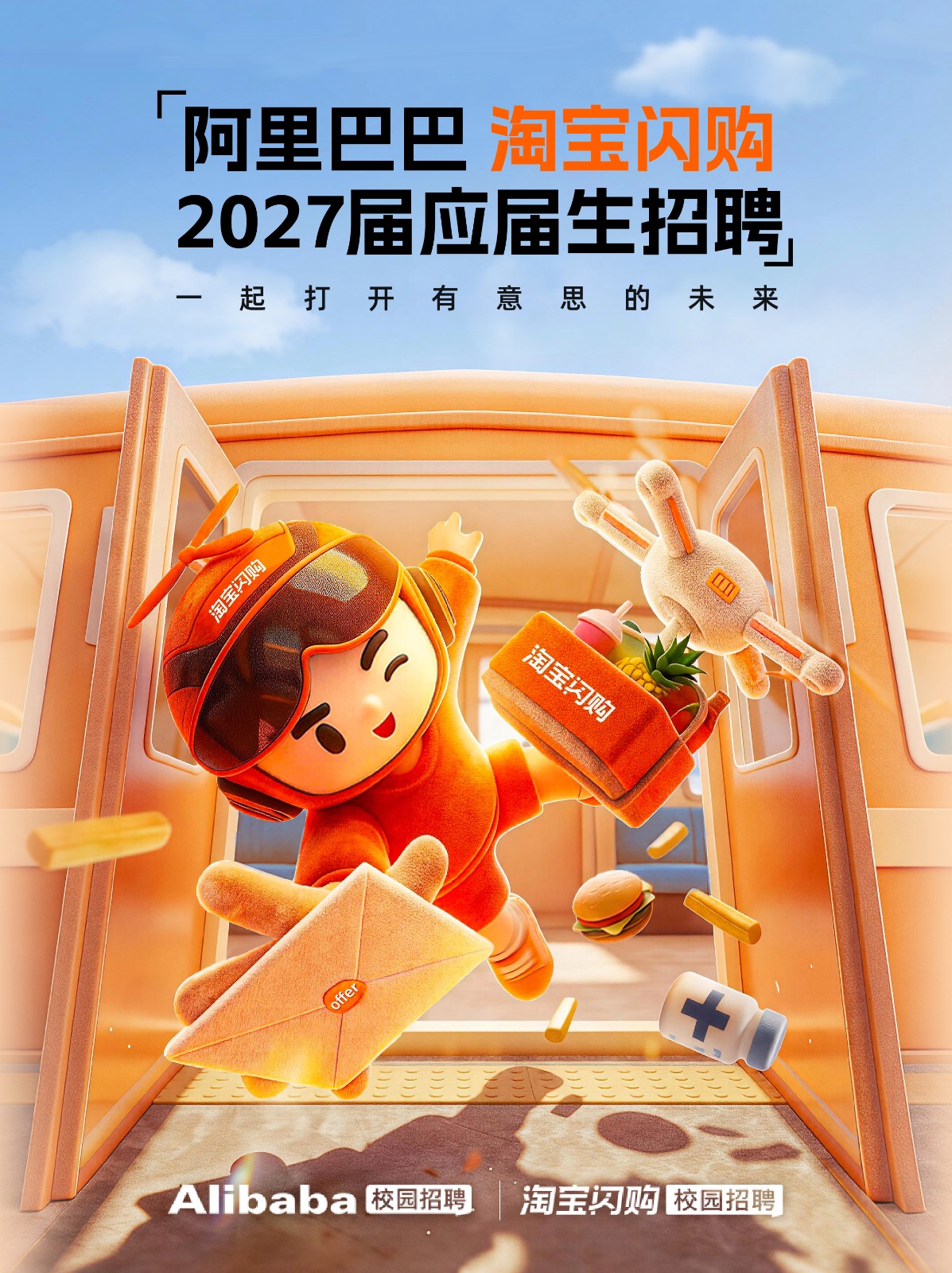 招聘图片