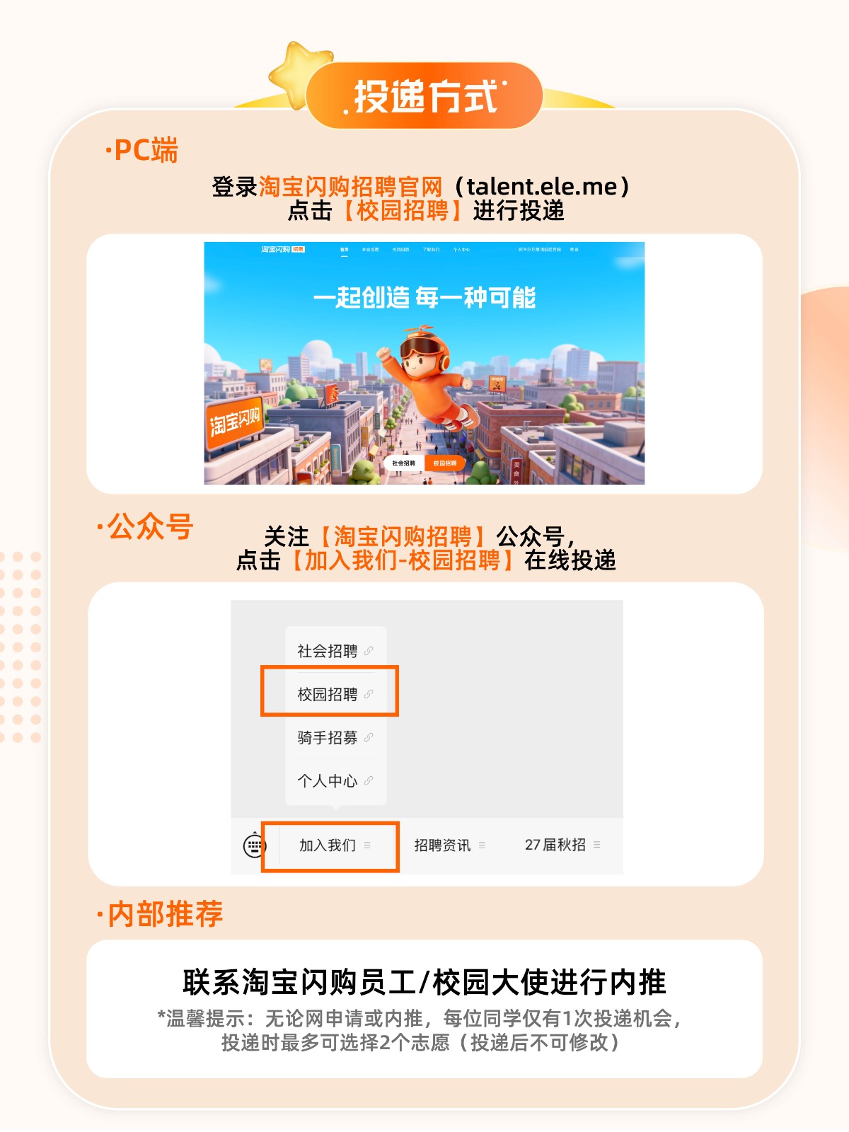 招聘图片