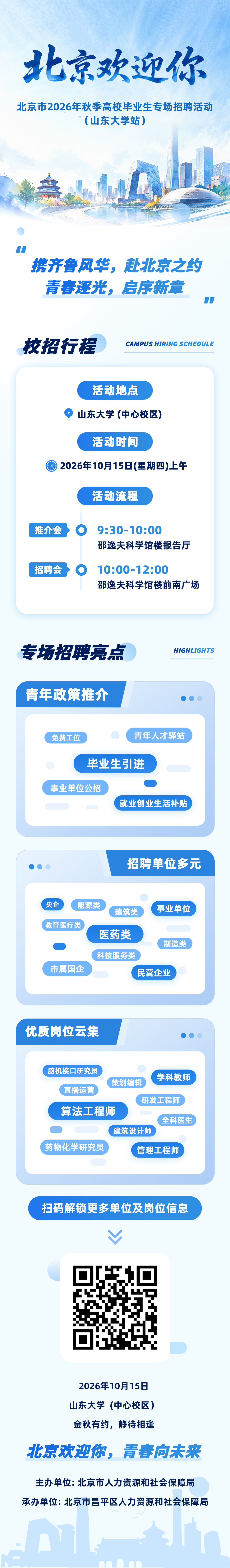 1791526820601069540.jpg 微信图片_20261009141154_58_2289.jpg