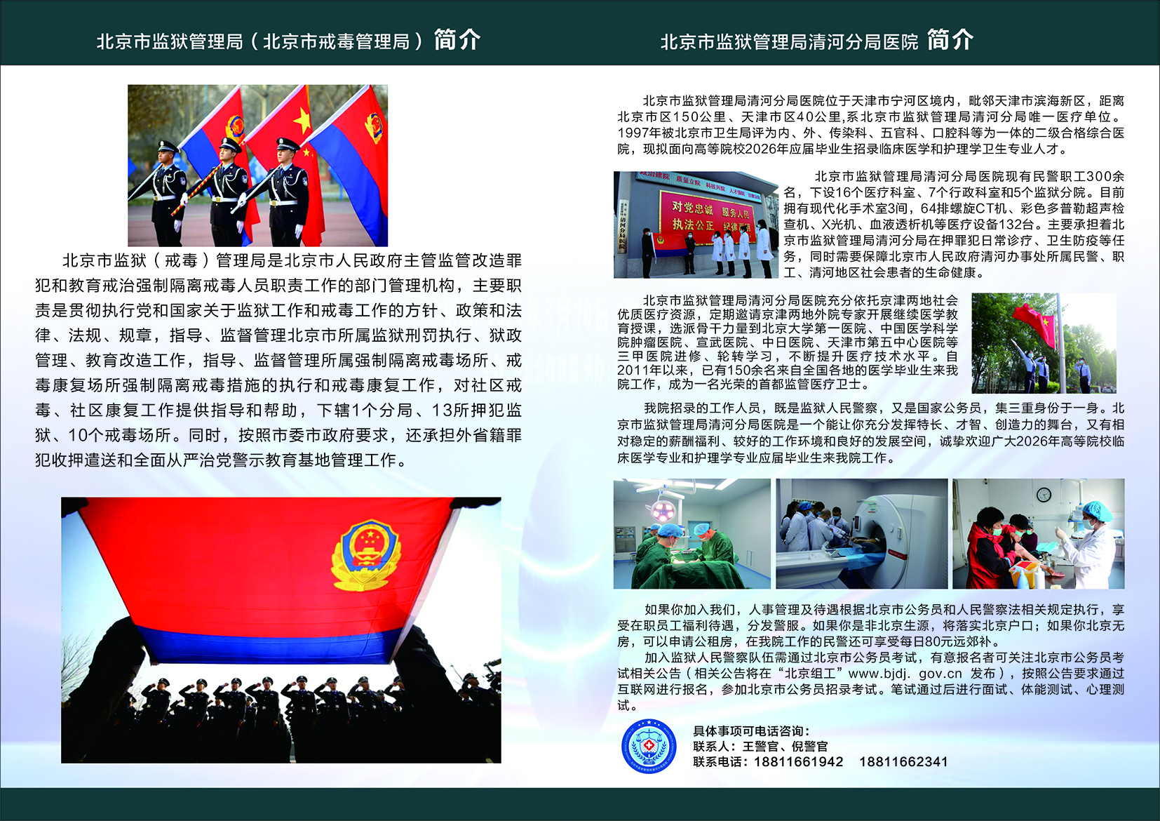招生简章.jpg